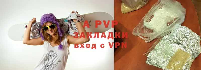 APVP Соль  Кондрово 