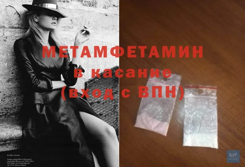 Метамфетамин Methamphetamine Кондрово