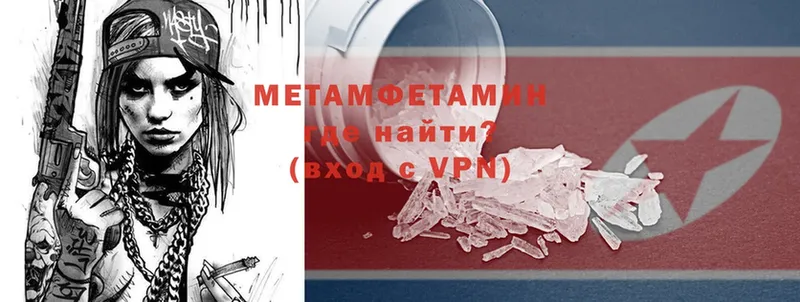 Первитин Methamphetamine  Кондрово 